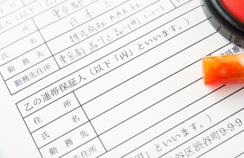 賃貸の連帯保証人は誰に頼めばいい？いない場合は代行会社も活用しよう