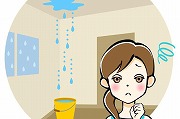 雨漏りの修理は費用負担しなくてもいい場合が！住宅種類別の対応を解説。火災保険は適用できる？