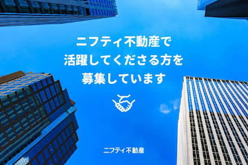 【採用情報】日本最大級の不動産情報検索サービスを成長させていきませんか？