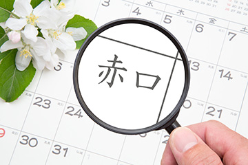 赤口とは？やってはいけないこと・他の六曜との違いを解説