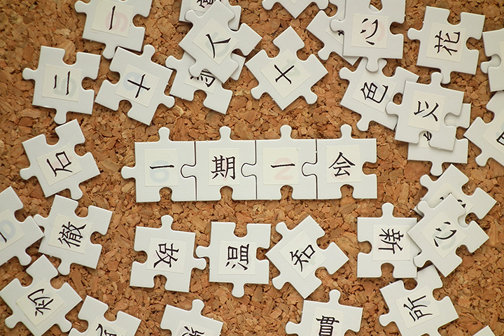 かっこいい四字熟語一覧｜座右の銘、部活、ビジネスで使える63選