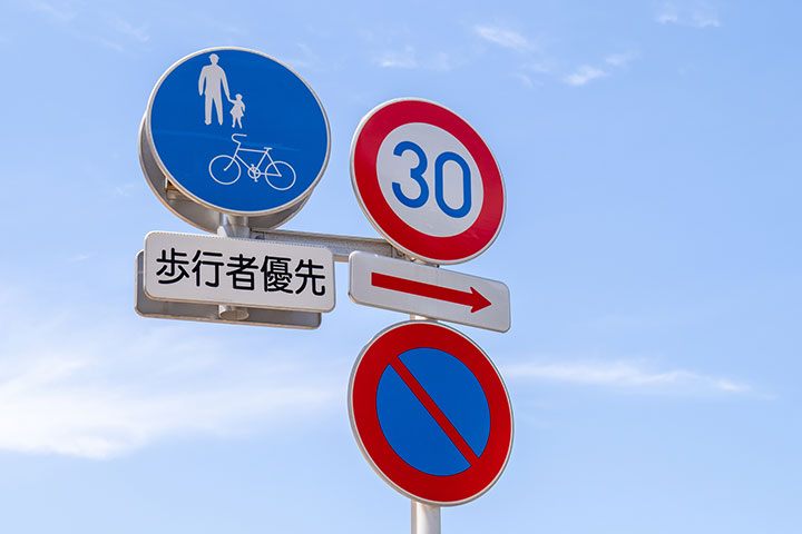 【完全版】道路標識の一覧！種類ごとの意味や見分け方を徹底解説