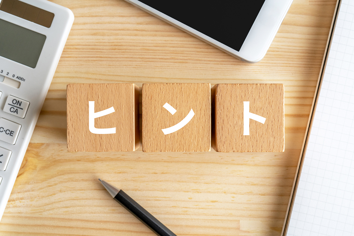 いい物件がない！なかなか物件が見つからない時にやるべきこと