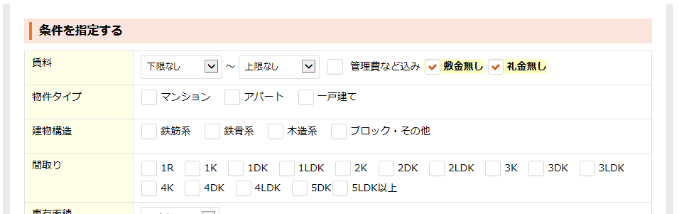 浴室乾燥機ありの賃貸物件のメリット＆デメリットを解説の画像09