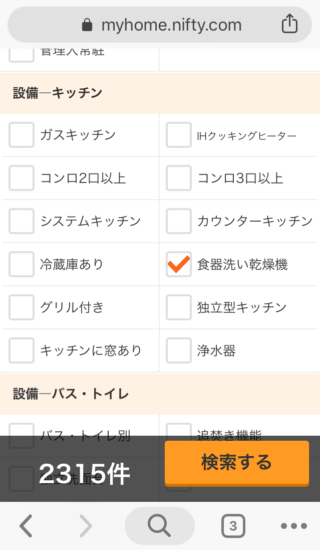 食洗機（ビルトイン・据え置き型）の違いは？人気機種の価格や取り付け工事費用は？の画像12