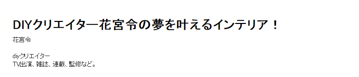 賃貸から一軒家まで！片付けアイデア満載な人気収納ブログ14選の画像11