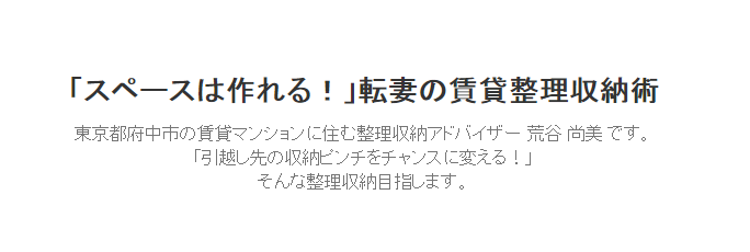 賃貸から一軒家まで！片付けアイデア満載な人気収納ブログ14選の画像16