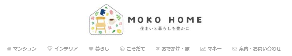 マイホームを買うときに読みたいブログ15選！戸建て、マンション、注文住宅購入時に役立つ情報が盛りだくさん！の画像11