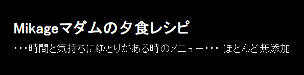 今日から使えるオススメ料理ブログ15選！定番サイトから人気上昇中のレシピブログまで！の画像14