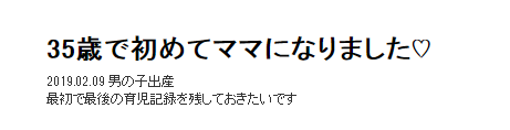 子育てブログ15選！マンガ・ベビー・ハワイ…などカテゴリ別にご紹介の画像06