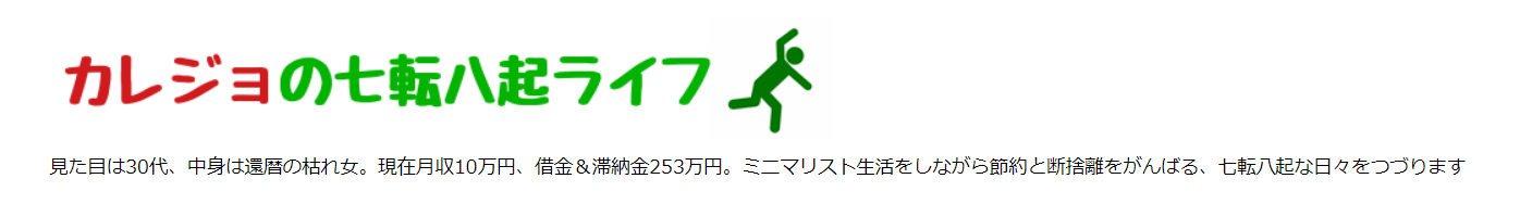 ミニマリストブログ17選！【有名人・家族・女性・男性・お気軽・シニア編】の画像10