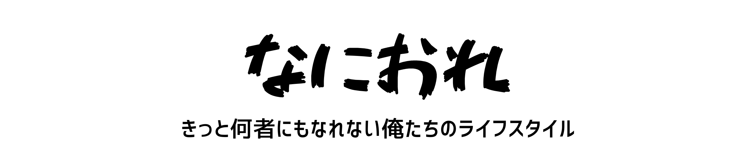 ミニマリストブログ17選！【有名人・家族・女性・男性・お気軽・シニア編】の画像12