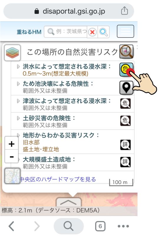 ハザードマップとは？使い方・防災確認ポイント・アプリ風にする方法の画像13
