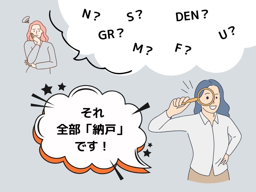 納戸とは？部屋として使える？おすすめの使い方と知っておきたい間取り表記の画像10