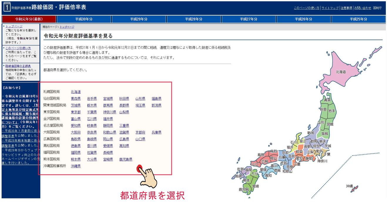 路線価とは？調べ方・見方・計算方法をわかりやすく解説【図解あり】の画像04