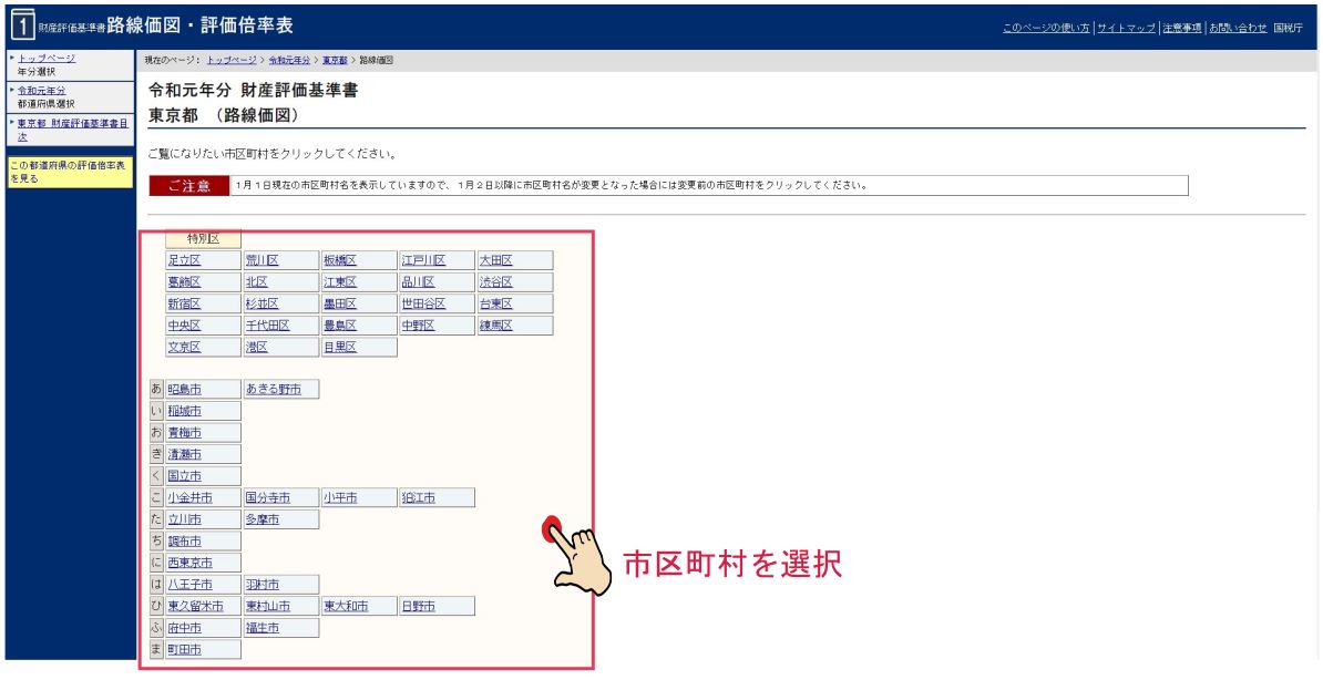 路線価とは？調べ方・見方・計算方法をわかりやすく解説【図解あり】の画像06