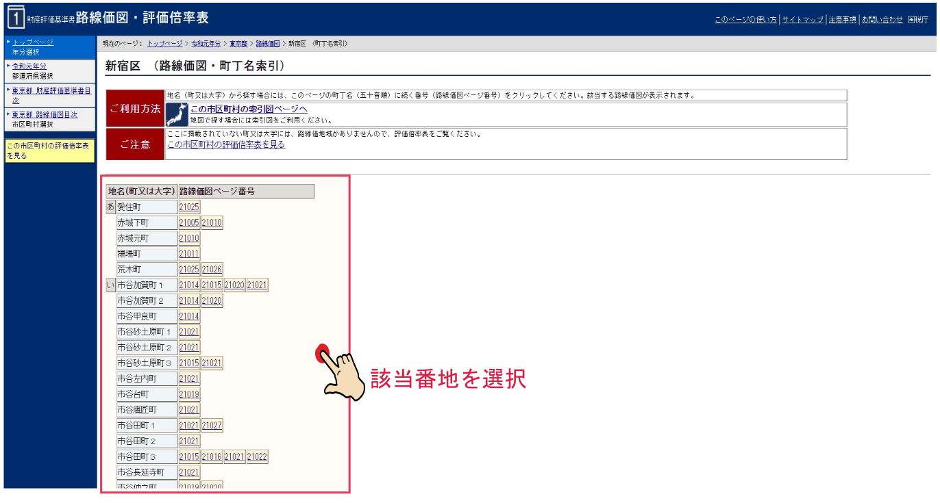 路線価とは？調べ方・見方・計算方法をわかりやすく解説【図解あり】の画像07