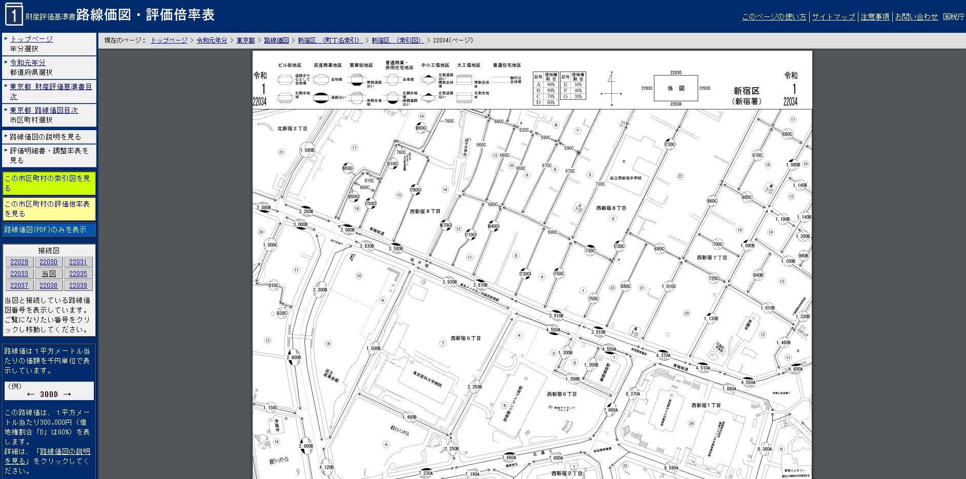 路線価とは？調べ方・見方・計算方法をわかりやすく解説【図解あり】の画像08