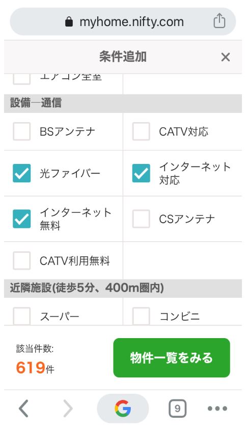 モジュラージャックの交換工事は必要？LANや光との違いの画像08