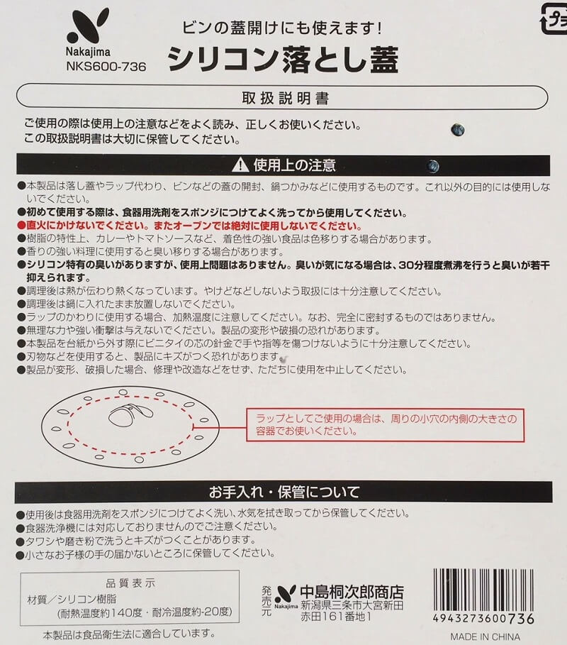 クタッと柔らかいけど、シッカリ者！「シリコン落とし蓋」とは。