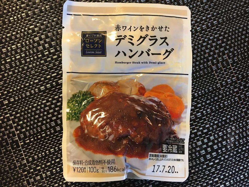 ハンバーグだけ購入し、あとは家にあるものでちゃちゃっと