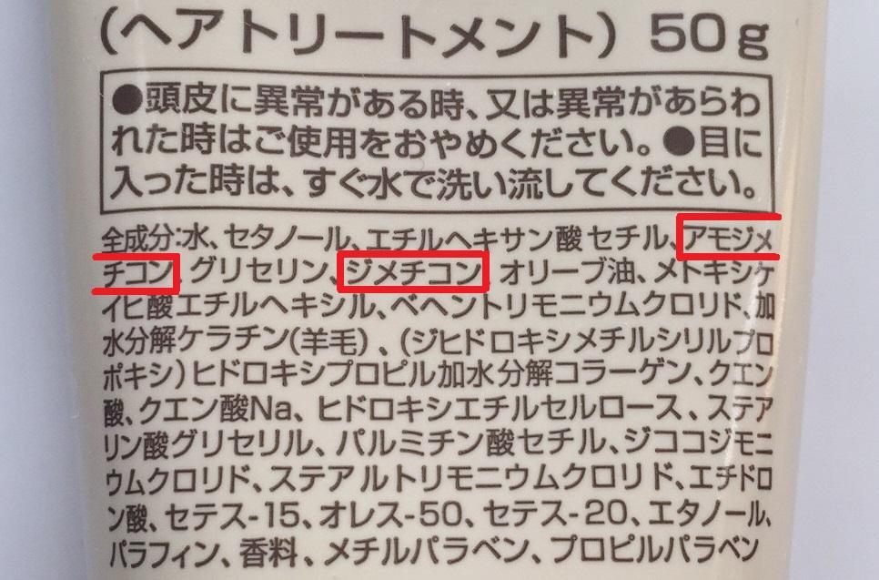 動物繊維には、ヘアトリートメントが効く！