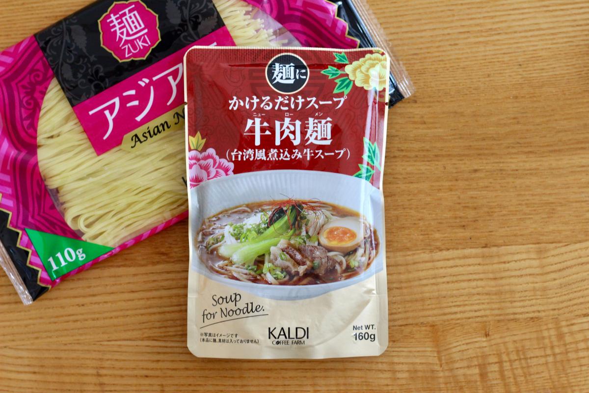 2．牛肉麺（ニューローメン）