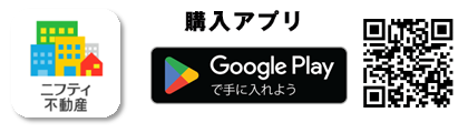 ニフティ不動産 ダウンロード 賃貸アプリ