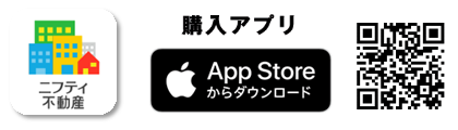 ニフティ不動産 ダウンロード 賃貸アプリ