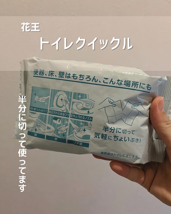 【ズボラさん必見】トイレ掃除の正しいやり方・簡単に汚れを落とす方法を解説の画像12