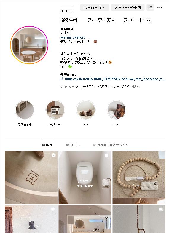 インスタで人気の家アカまとめ！インスタで注文住宅の情報収集する方法も紹介の画像04