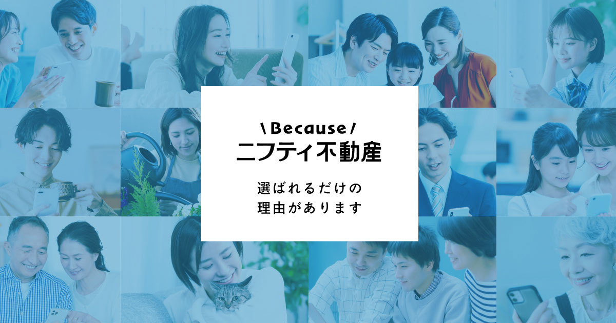 【採用情報】日本最大級の不動産情報検索サービスを成長させていきませんか？