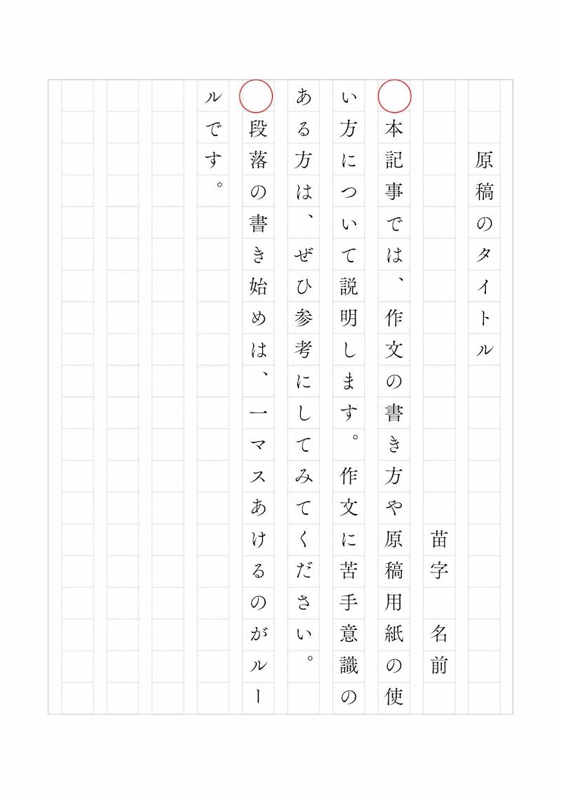 作文の書き方やルールを例文つきで紹介！苦手パターン別の解決方法もの画像09