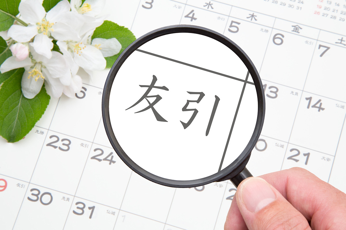 友引に結婚式や葬式をやってもいい？友引のマナーと時間帯で変わる吉凶を解説の画像09