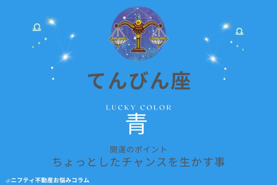 2025年はラッキーカラーで開運！12星座別今年のラッキーカラーを紹介の画像09