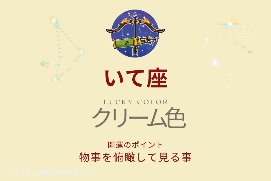 2025年はラッキーカラーで開運！12星座別今年のラッキーカラーを紹介の画像11