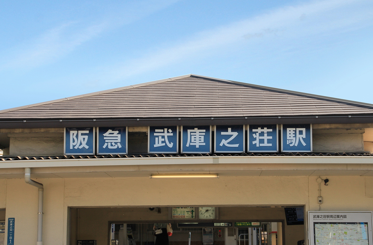 \みんなが見ている/注目の街ベスト30|賃貸・兵庫県版2025の画像03