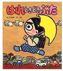 読書感想文におすすめの本20選!小学生から中学生、高校生まで【読書好き厳選】の画像10