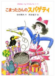 読書感想文におすすめの本20選!小学生から中学生、高校生まで【読書好き厳選】の画像11