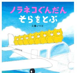 読書感想文におすすめの本20選!小学生から中学生、高校生まで【読書好き厳選】の画像13