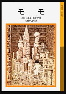 読書感想文におすすめの本20選!小学生から中学生、高校生まで【読書好き厳選】の画像14
