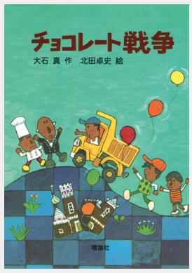 読書感想文におすすめの本20選!小学生から中学生、高校生まで【読書好き厳選】の画像15