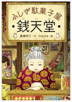 読書感想文におすすめの本20選!小学生から中学生、高校生まで【読書好き厳選】の画像17