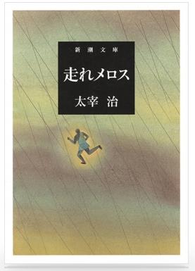 読書感想文におすすめの本20選!小学生から中学生、高校生まで【読書好き厳選】の画像19