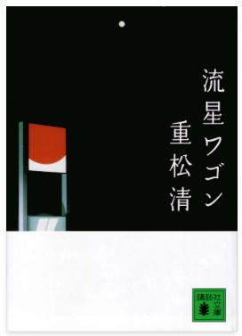 読書感想文におすすめの本20選!小学生から中学生、高校生まで【読書好き厳選】の画像22