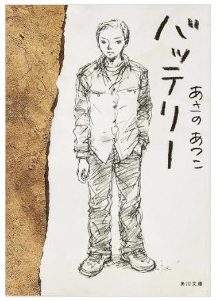 読書感想文におすすめの本20選!小学生から中学生、高校生まで【読書好き厳選】の画像23