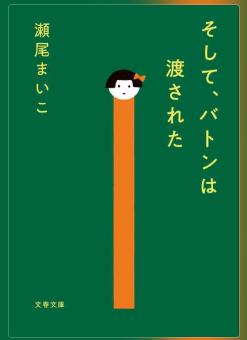 読書感想文におすすめの本20選!小学生から中学生、高校生まで【読書好き厳選】の画像25