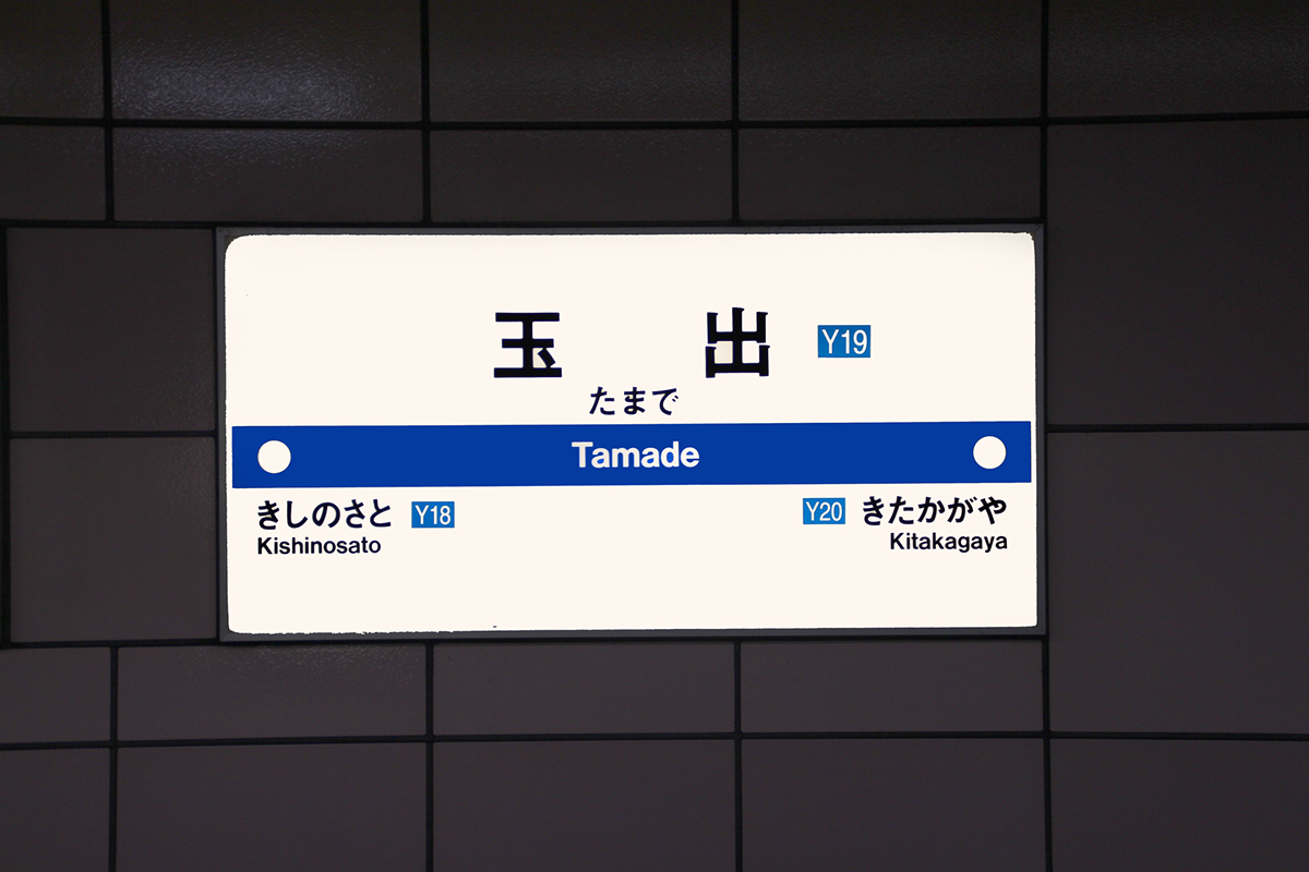 梅田駅まで30分圏内！電車一本（乗換なし）の穴場駅は？一人暮らし・二人暮らし・ファミリー向けの家賃相場まとめの画像03