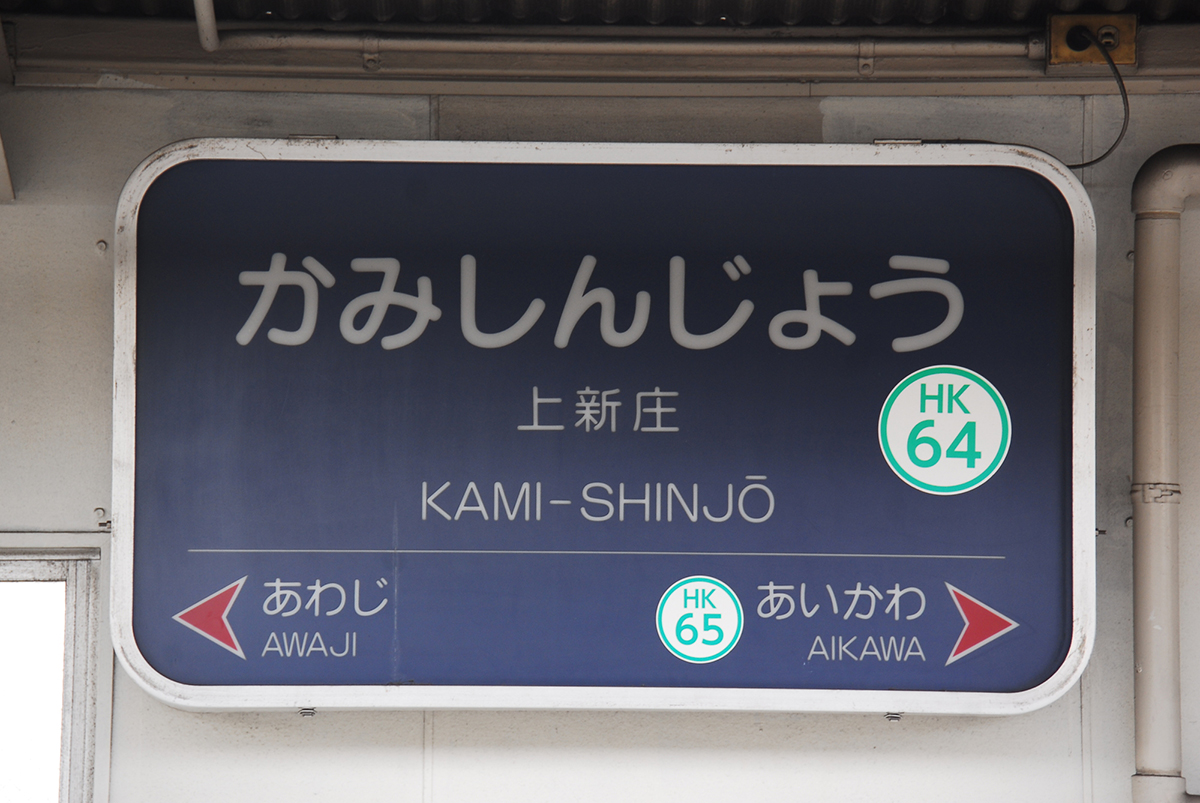 梅田駅まで30分圏内！電車一本（乗換なし）の穴場駅は？一人暮らし・二人暮らし・ファミリー向けの家賃相場まとめの画像09