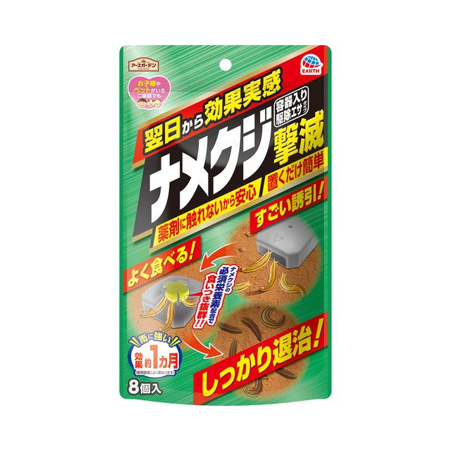 ナメクジの駆除方法は?おすすめの駆除剤や簡単にできる予防方法も紹介!【花壇・室内対応】の画像09